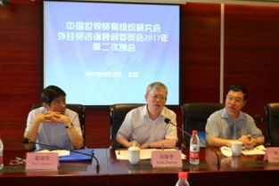 中國世界貿(mào)易組織研究會(huì)外經(jīng)貿(mào)咨詢顧問委員會(huì)2017年第二次例會(huì)暨文化藝術(shù)交流活動(dòng)