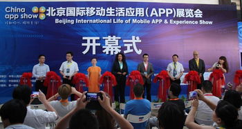 首屆APP展會(huì)與2015移動(dòng)金融國際峰會(huì)前瞻 文化藝術(shù)交流融合創(chuàng)新