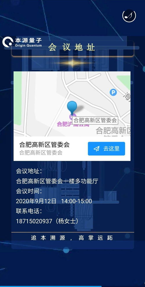 量子世界的邀請(qǐng)函 本源量子引領(lǐng)技術(shù)革命